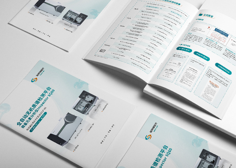 簽約瑞萊譜(杭州)醫療科技有限公司設計制作