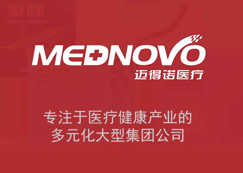 簽約杭州瑞維特醫療科技有限公司logo、產品彩頁、包裝設計制作！