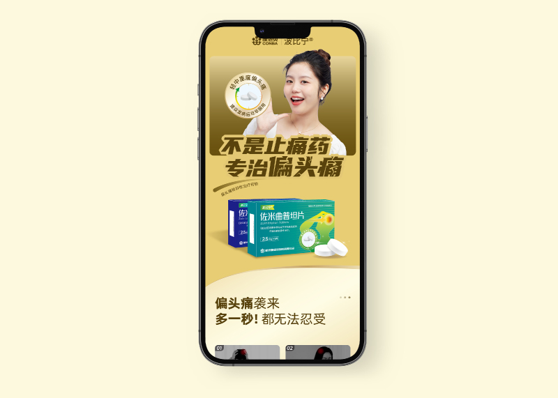 簽約浙江金康醫藥有限公司產品詳情頁設計！