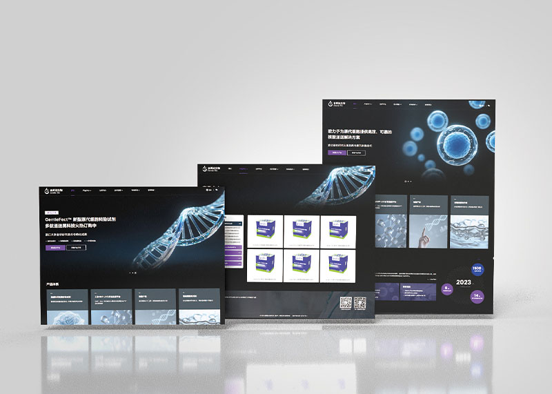 強(qiáng)強(qiáng)聯(lián)手 | 石特廣告成功策劃設(shè)計(jì)金簡達(dá)生物科技官網(wǎng),全新上線!