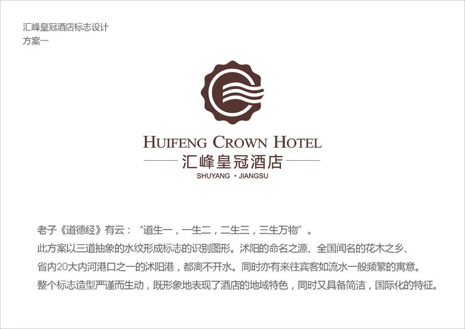 五星級酒店vi設計的典范