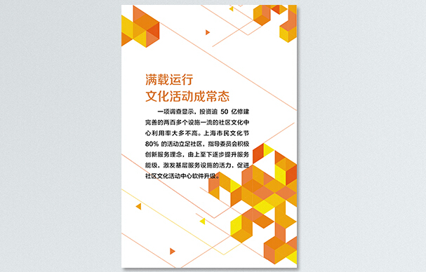 宣傳海報設計怎樣實現創新性