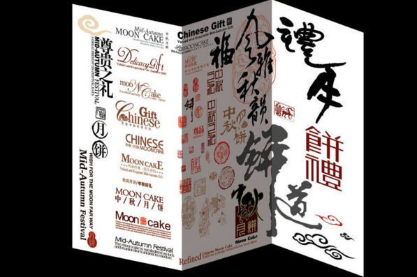字體包裝設(shè)計(jì)的重要性!怎么樣去設(shè)計(jì)字體包裝字體!