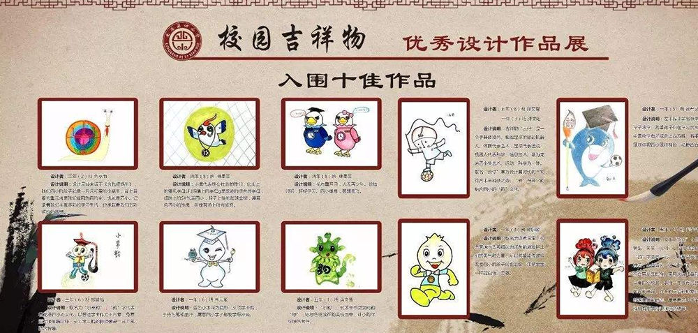 校園吉祥物設計要突出青春活力嗎？