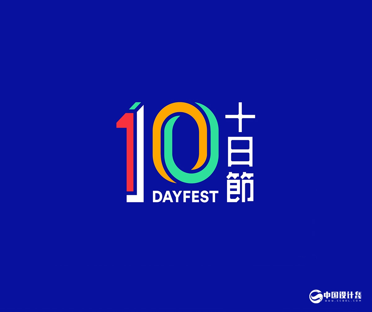 2015香港十日節(jié)視覺形象設(shè)計