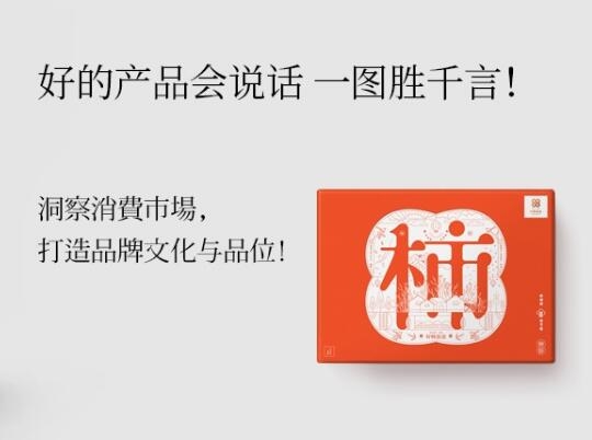 引人注目的包裝-包裝設計形式與功能隨著銷售形式的變遷發生了什么變化?