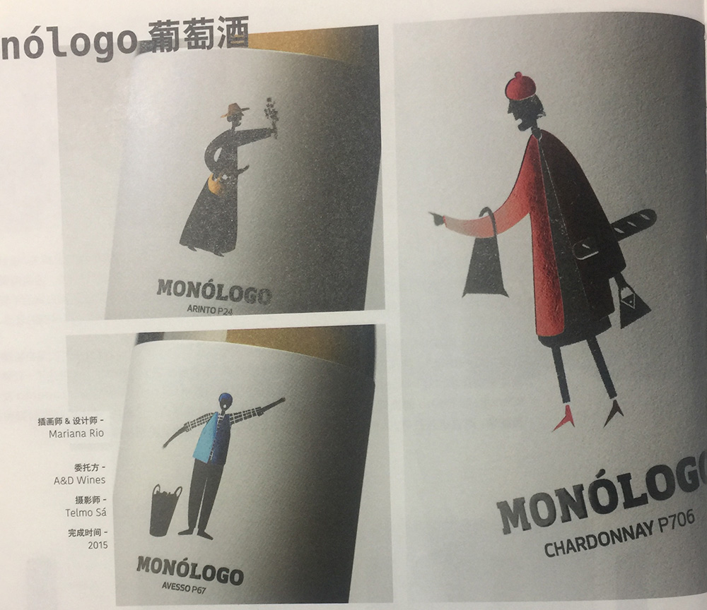 葡萄酒包裝設計,白酒包裝設計