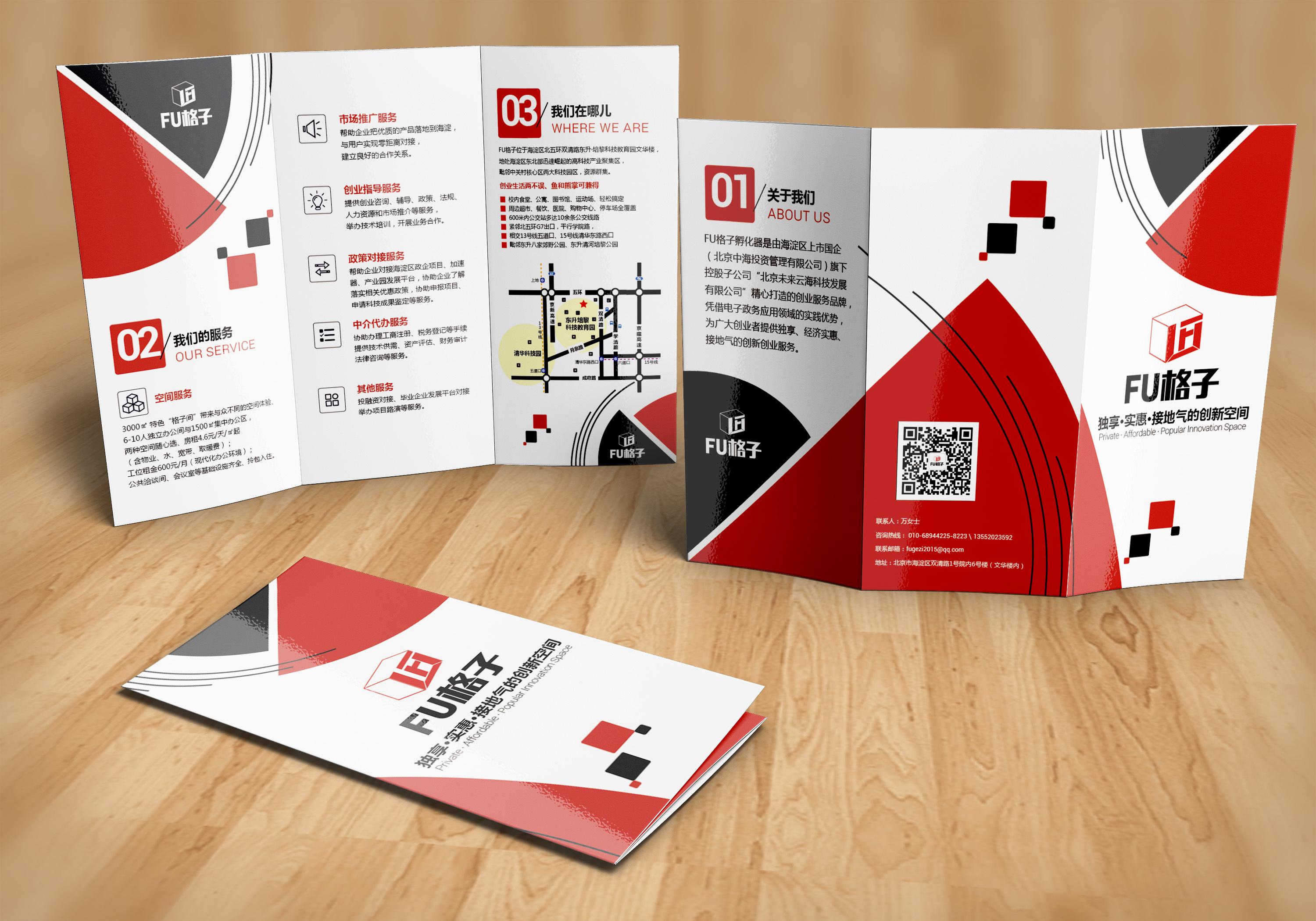 宣傳冊設計有哪些種類？