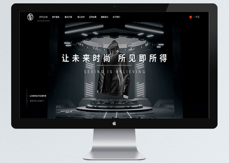 高端網(wǎng)站制作方案讓未來更時(shí)尚