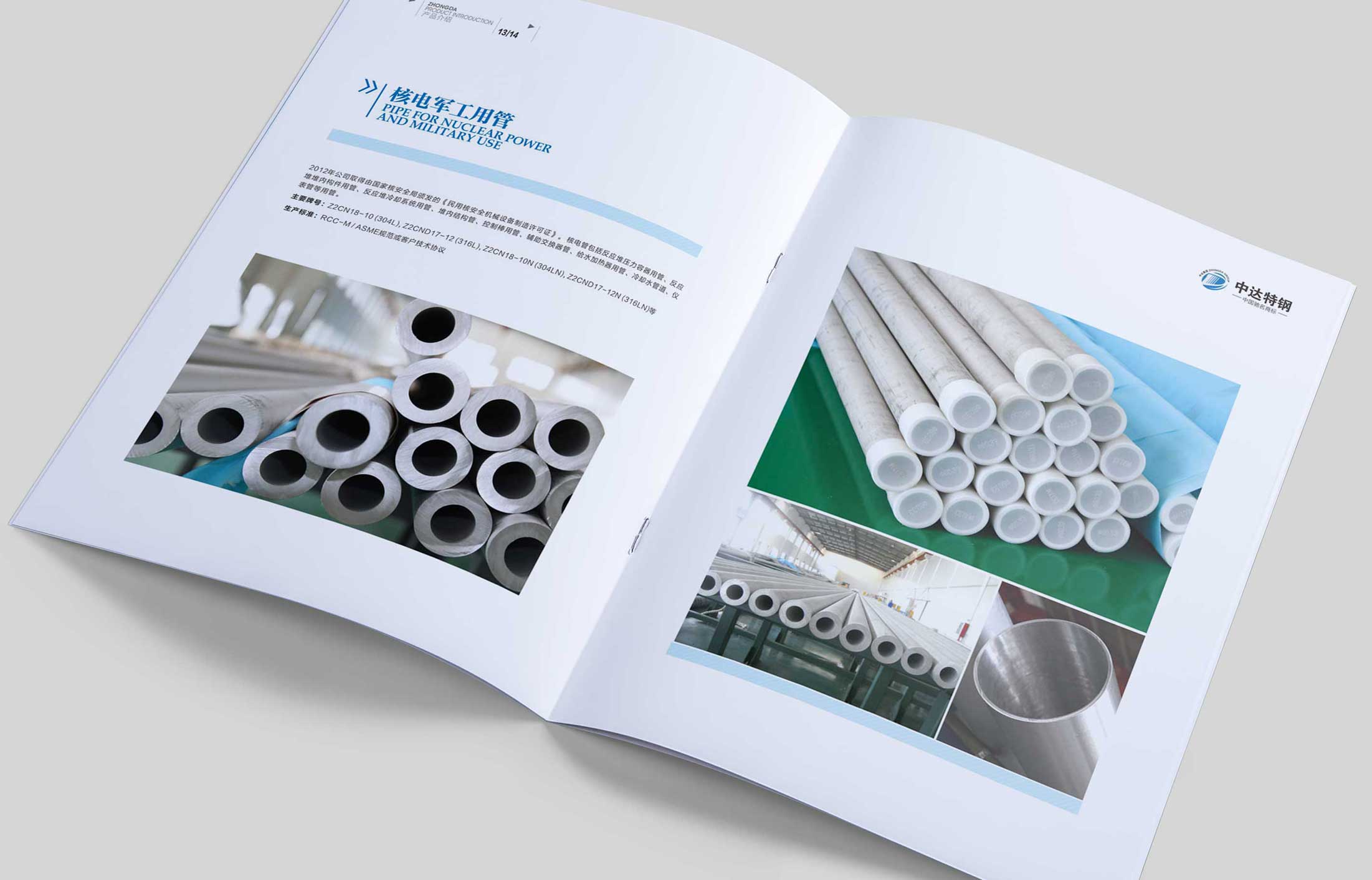 企業宣傳冊設計怎么做符合要求？