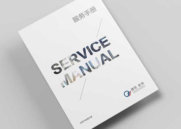 石特廣告為您設(shè)計(jì)一個(gè)精美的畫冊(cè)