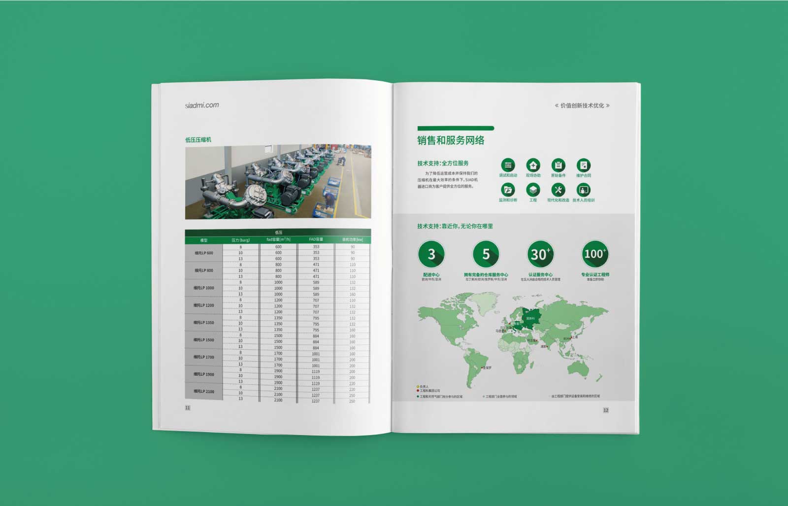 畫(huà)冊(cè)中字距與行距的設(shè)置