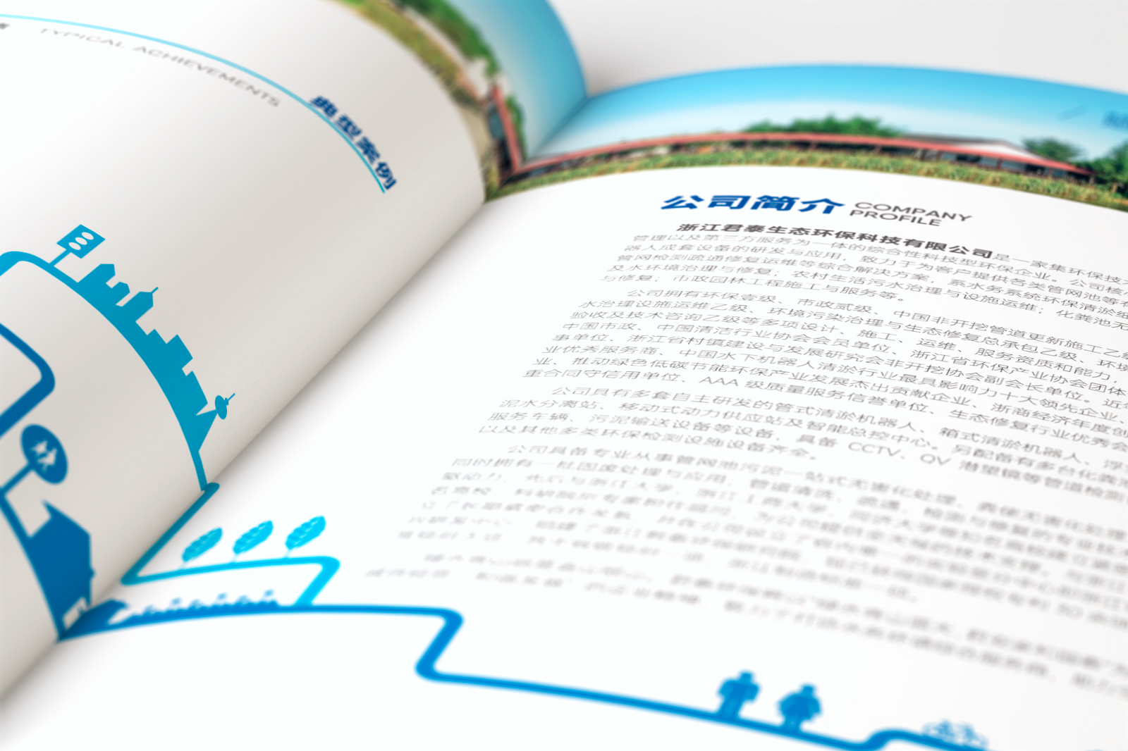 畫冊設計細節(jié)的處理技巧