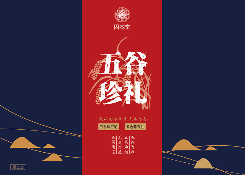 土特產(chǎn)包裝設(shè)計(jì)需要注意哪些問題？