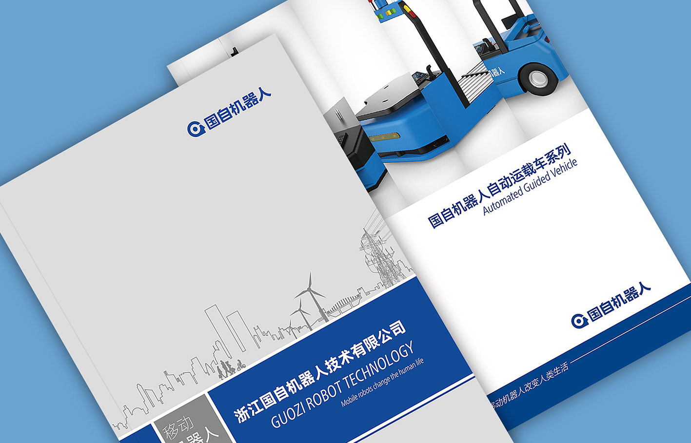 物流公司畫冊設(shè)計公司-杭州石特廣告