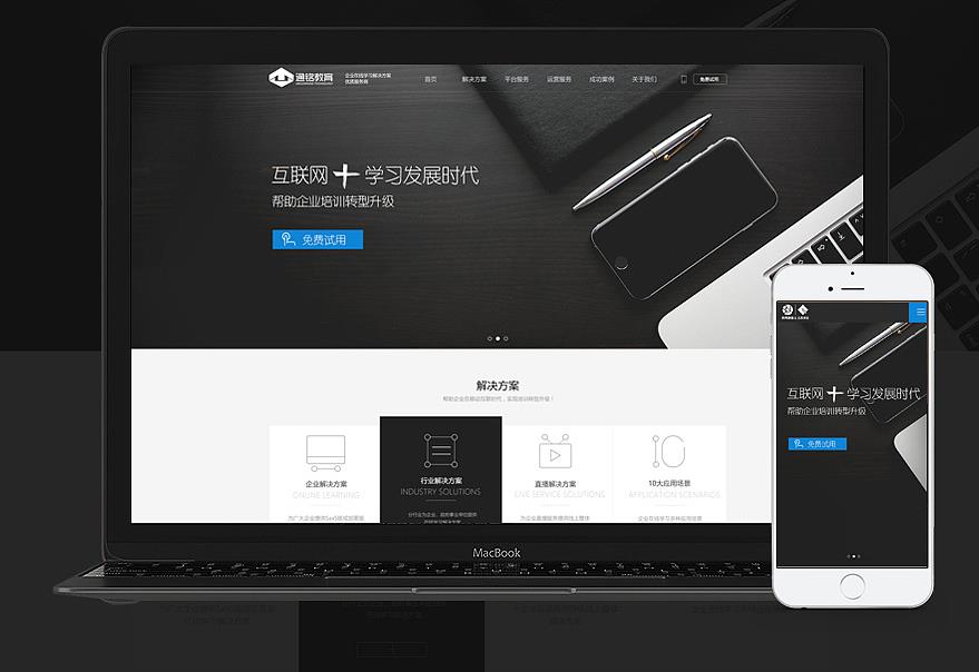 企業網絡營銷策劃遵循原則有哪些？