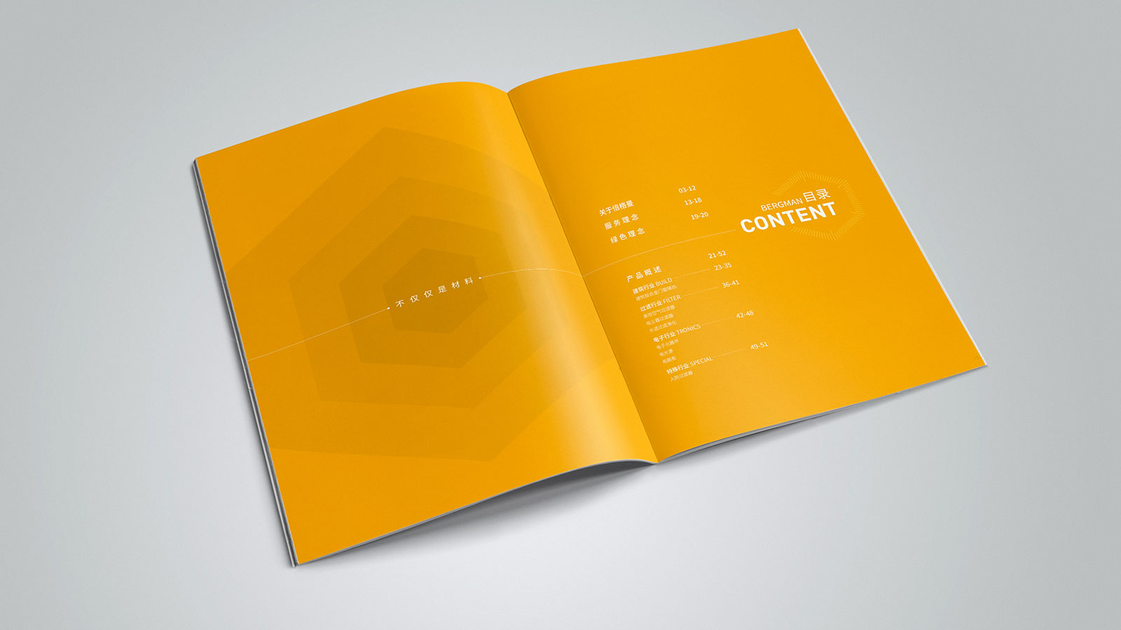 展會(huì)宣傳冊(cè)文字怎樣排版設(shè)計(jì)？