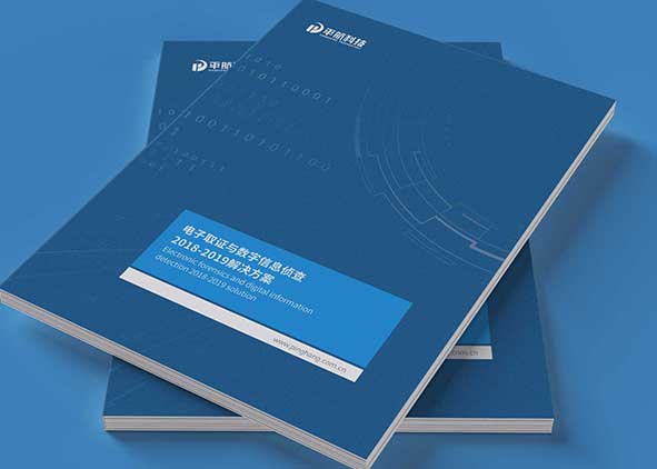 杭州樣本畫冊設(shè)計(jì)品質(zhì)可靠