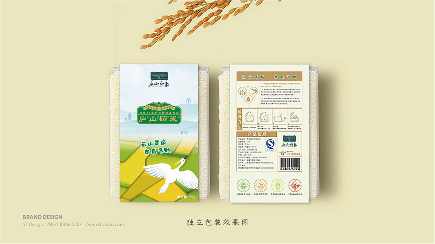 杭州石特全案：抓準(zhǔn)市場需求，做好品牌策劃