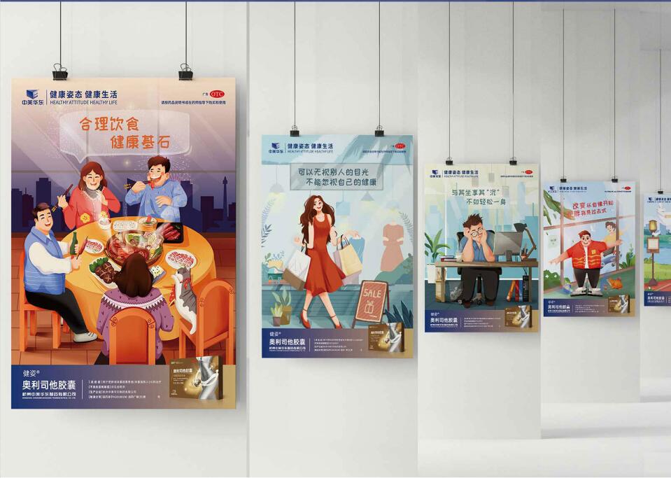 這系列的插畫海報設計的果然有看頭 ，速度來看！ 