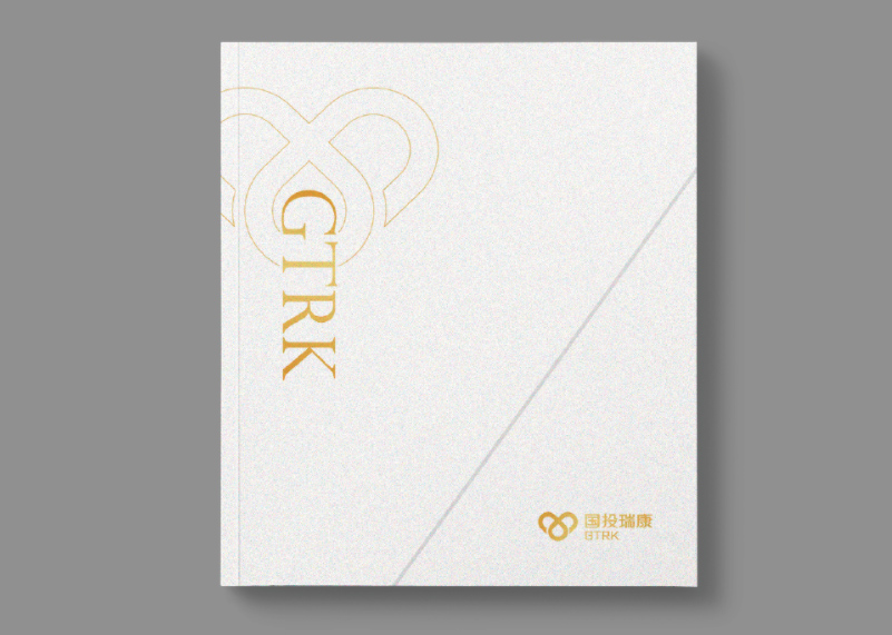 簽約杭州蕭山國投瑞康醫(yī)學影像診斷中心有限公司宣傳冊設計!