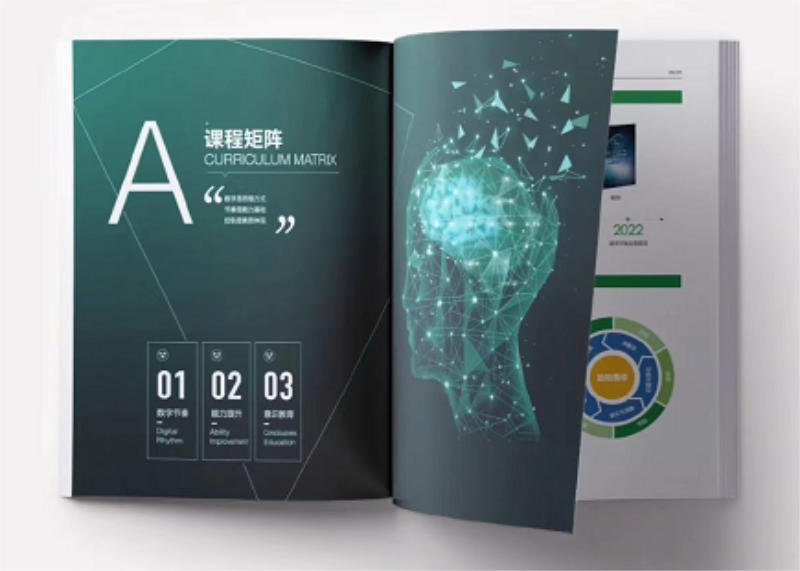 沒(méi)有數(shù)據(jù)的教育行業(yè)也能擁有屬于自己的畫冊(cè)設(shè)計(jì)