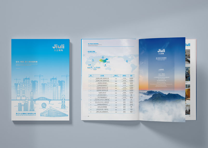 簽約浙江久立鋼構工程有限公司宣傳冊設計！