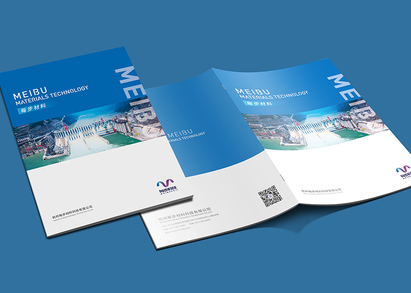 簽約杭州每步材料科技有限公司畫冊設計!