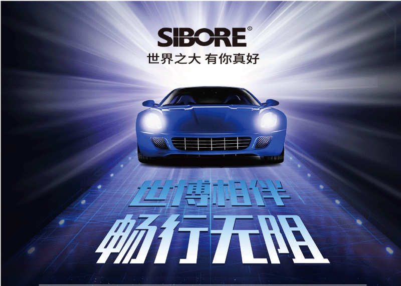 簽約嘉興世博照明科技有限公司展會展畫設(shè)計!