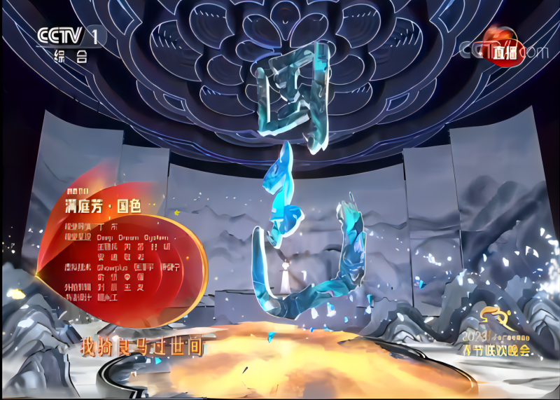 設計與國色碰撞成花|《滿庭芳·國色》,貢牌門店形象設計