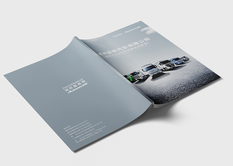 簽約杭州星原汽車設(shè)計(jì)有限公司宣傳冊設(shè)計(jì)!