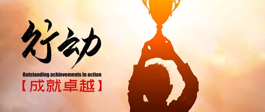 品牌執(zhí)行力,是決定您是否能“一枝獨秀”的關(guān)鍵