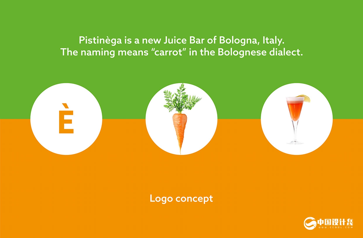 意大利Pistin&egrave;ga果汁吧品牌VI設(shè)計(jì)