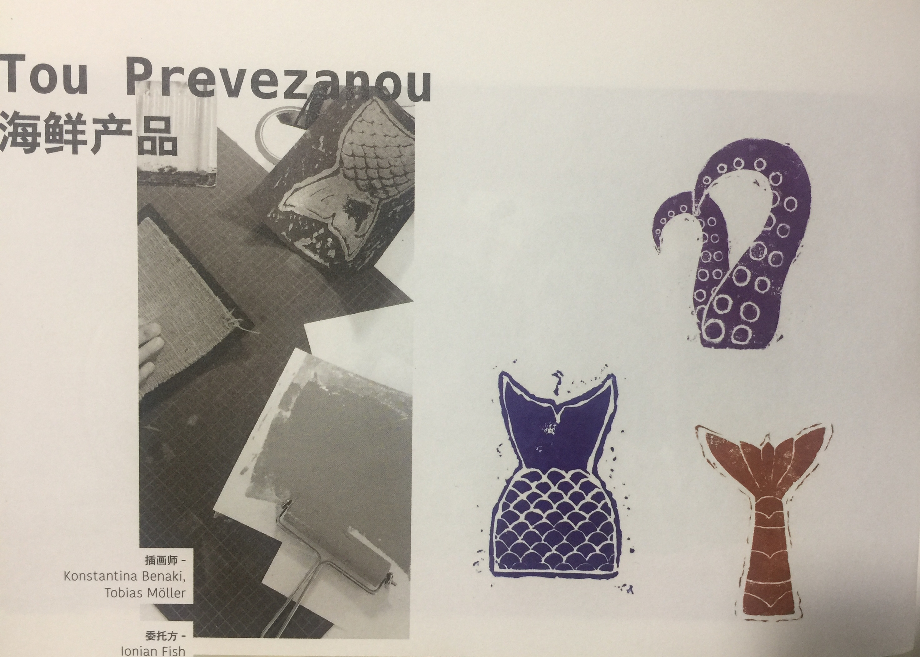 海鮮產(chǎn)品-魚(yú)類(lèi)佳肴簡(jiǎn)單和新鮮特性的包裝