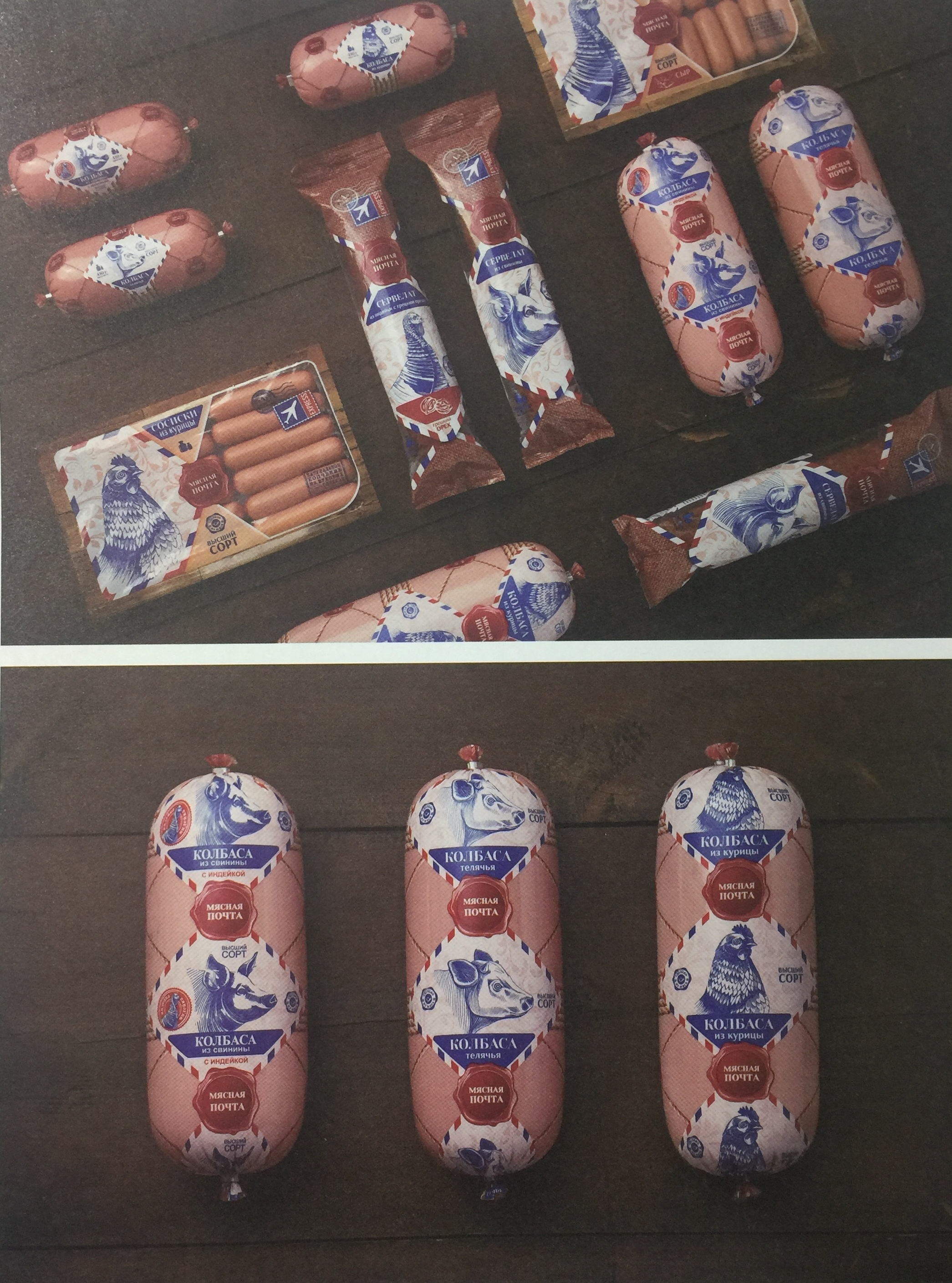 豬肉、小牛肉、雞肉和火雞肉香腸包裝設計