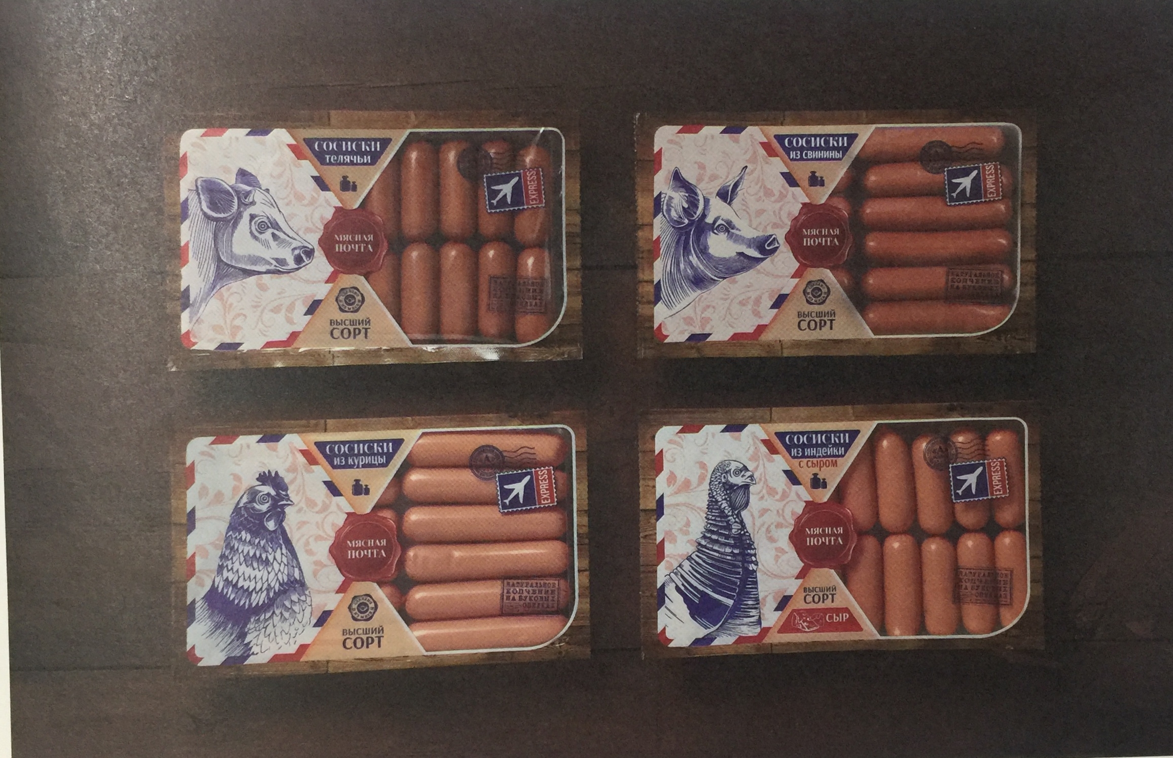 豬肉、小牛肉、雞肉和火雞肉香腸包裝設計