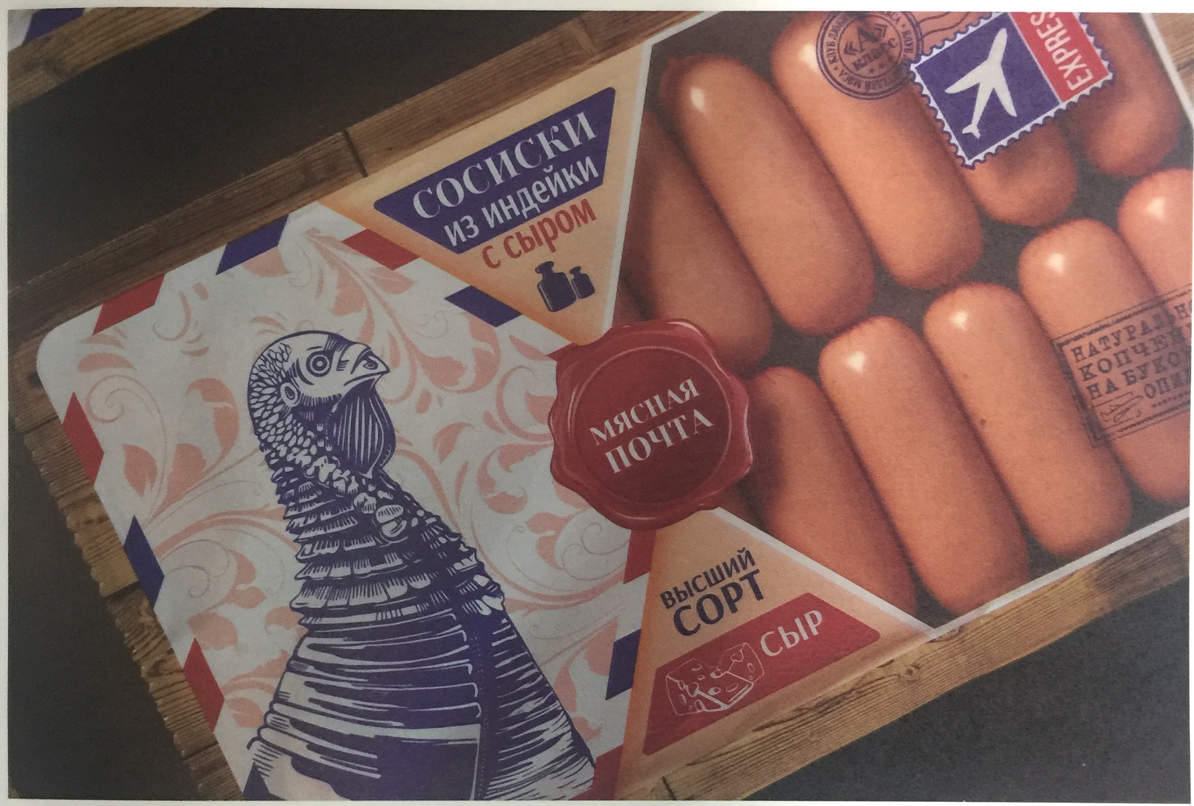 豬肉、小牛肉、雞肉和火雞肉香腸包裝設計