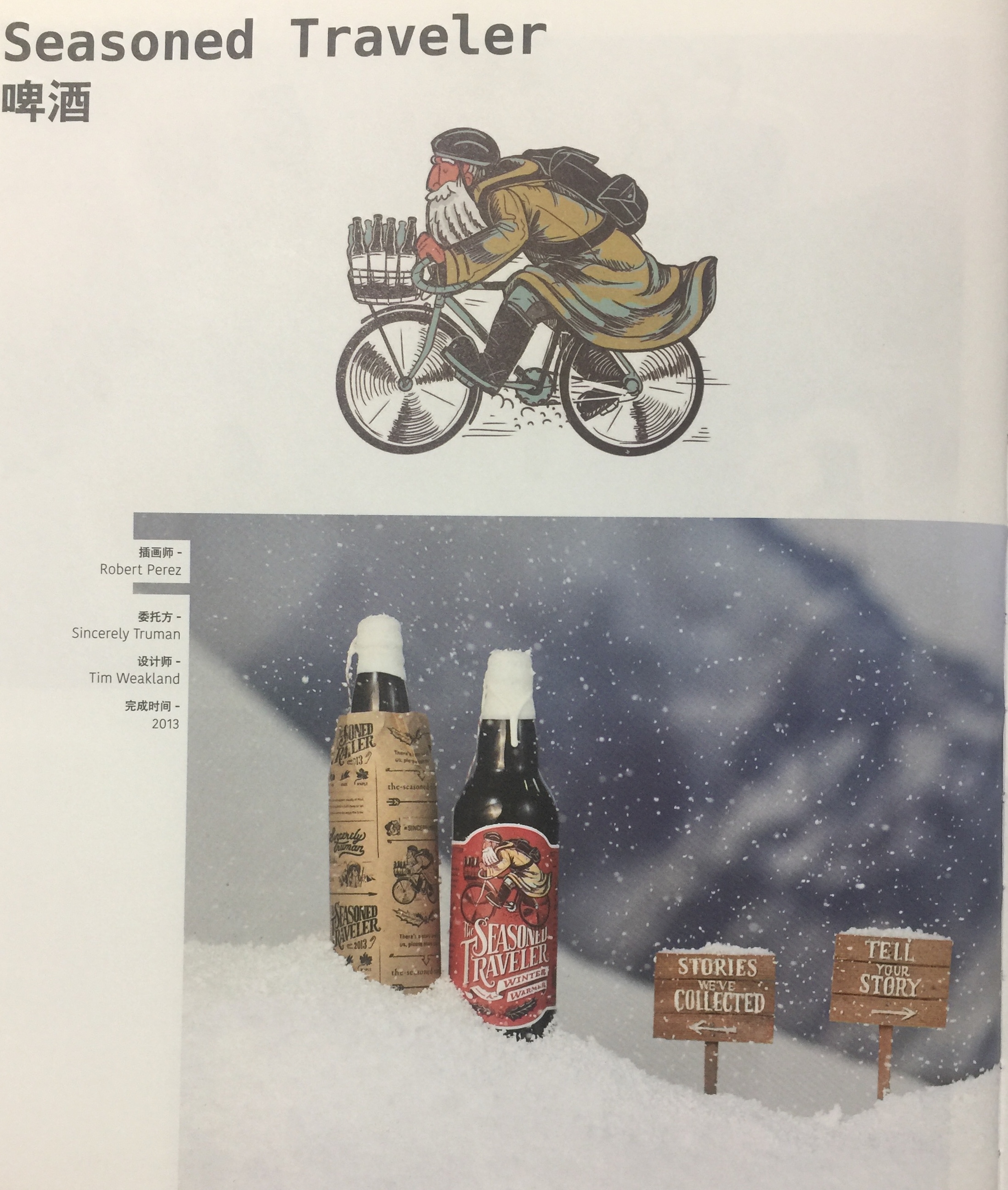 促進銷售的啤酒包裝設計,你還在等什么?