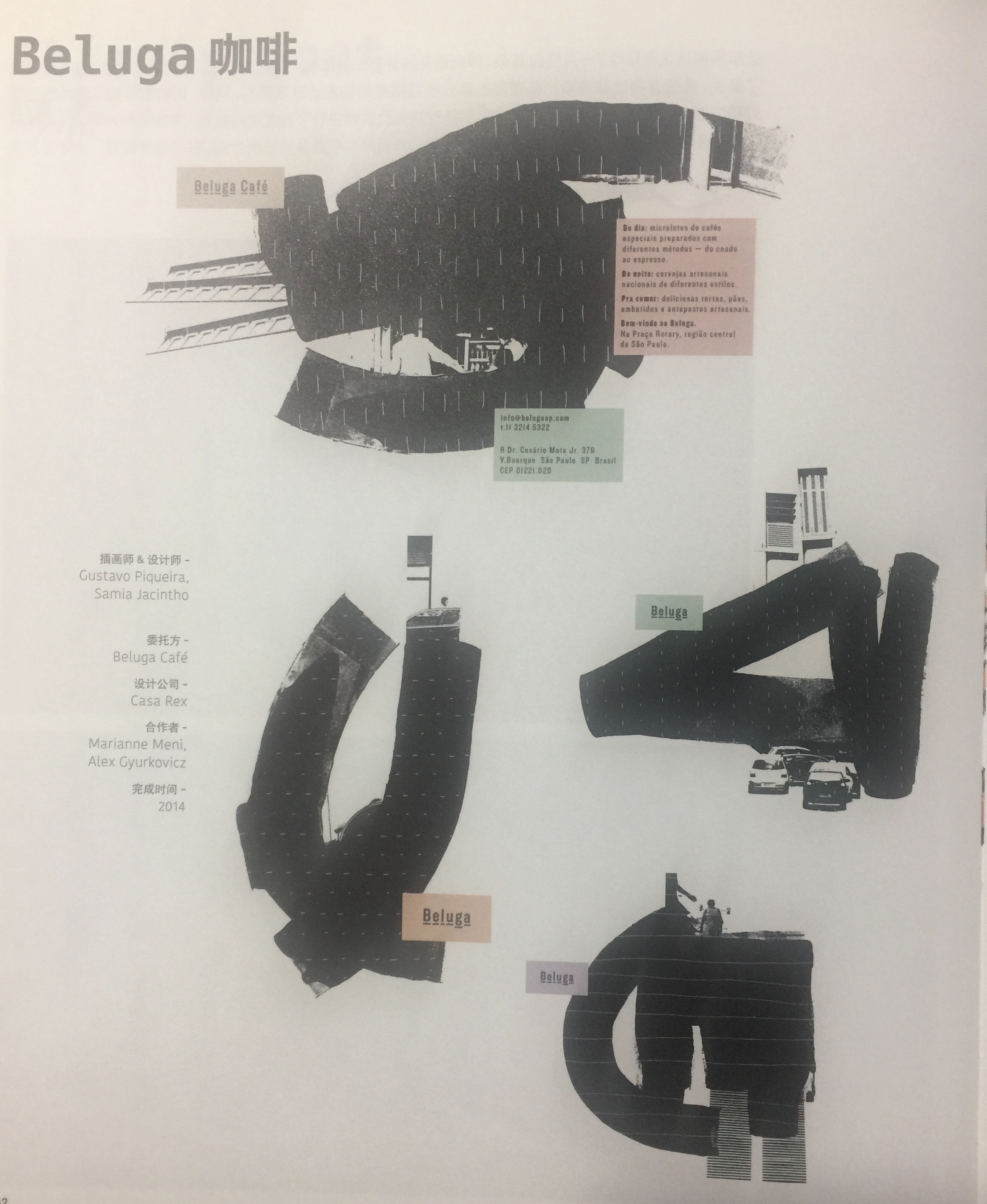 以城市為靈感的咖啡包裝設(shè)計