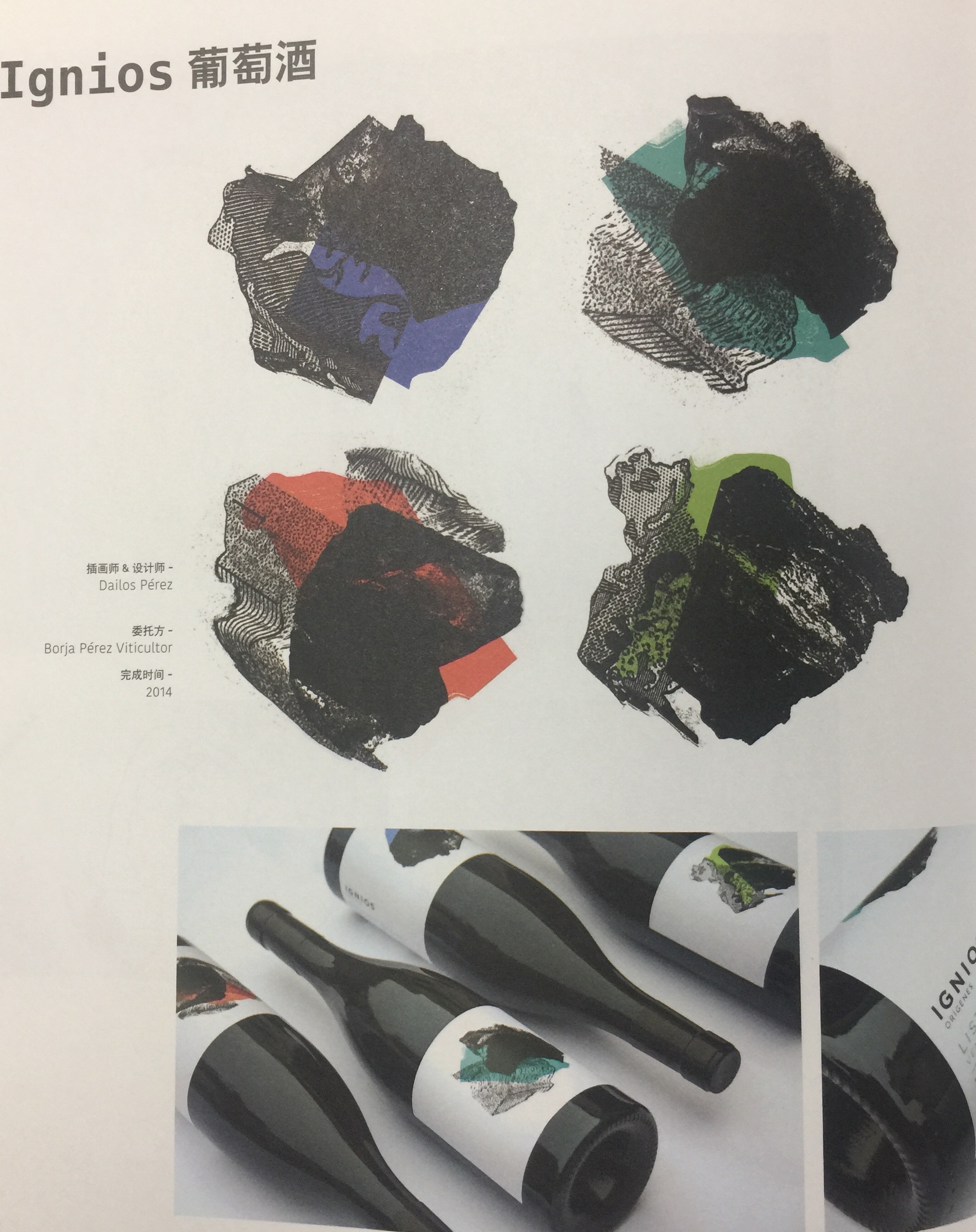 介紹原產地的葡萄酒標簽包裝設計