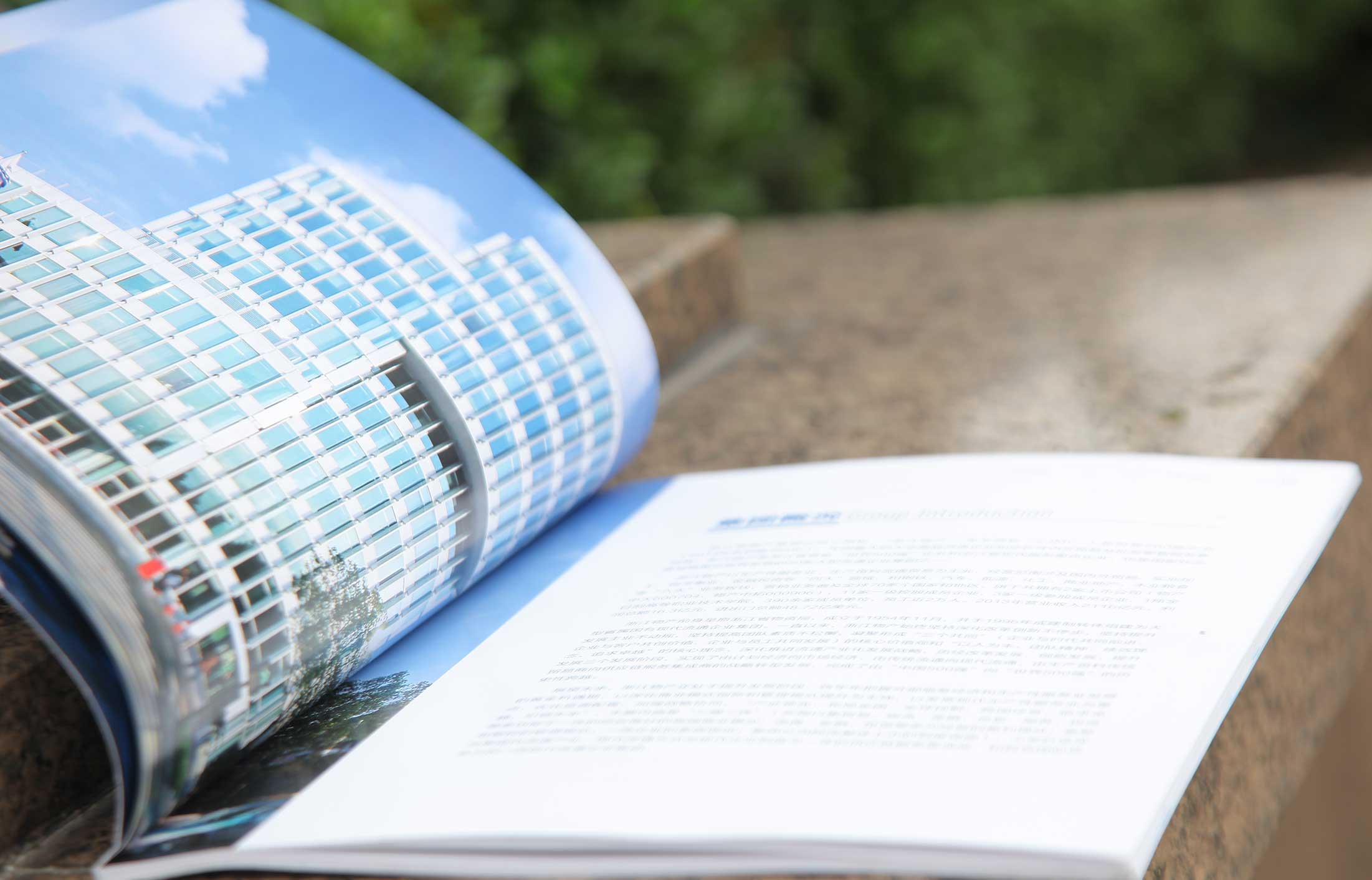 浙江物產京安爆破畫冊