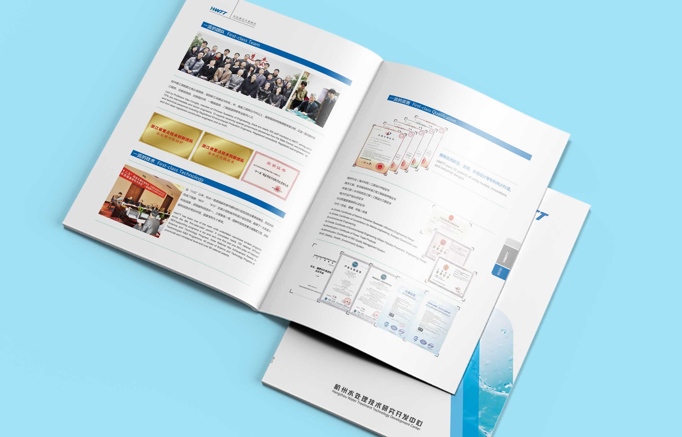 杭州水處理中心宣傳冊(cè)