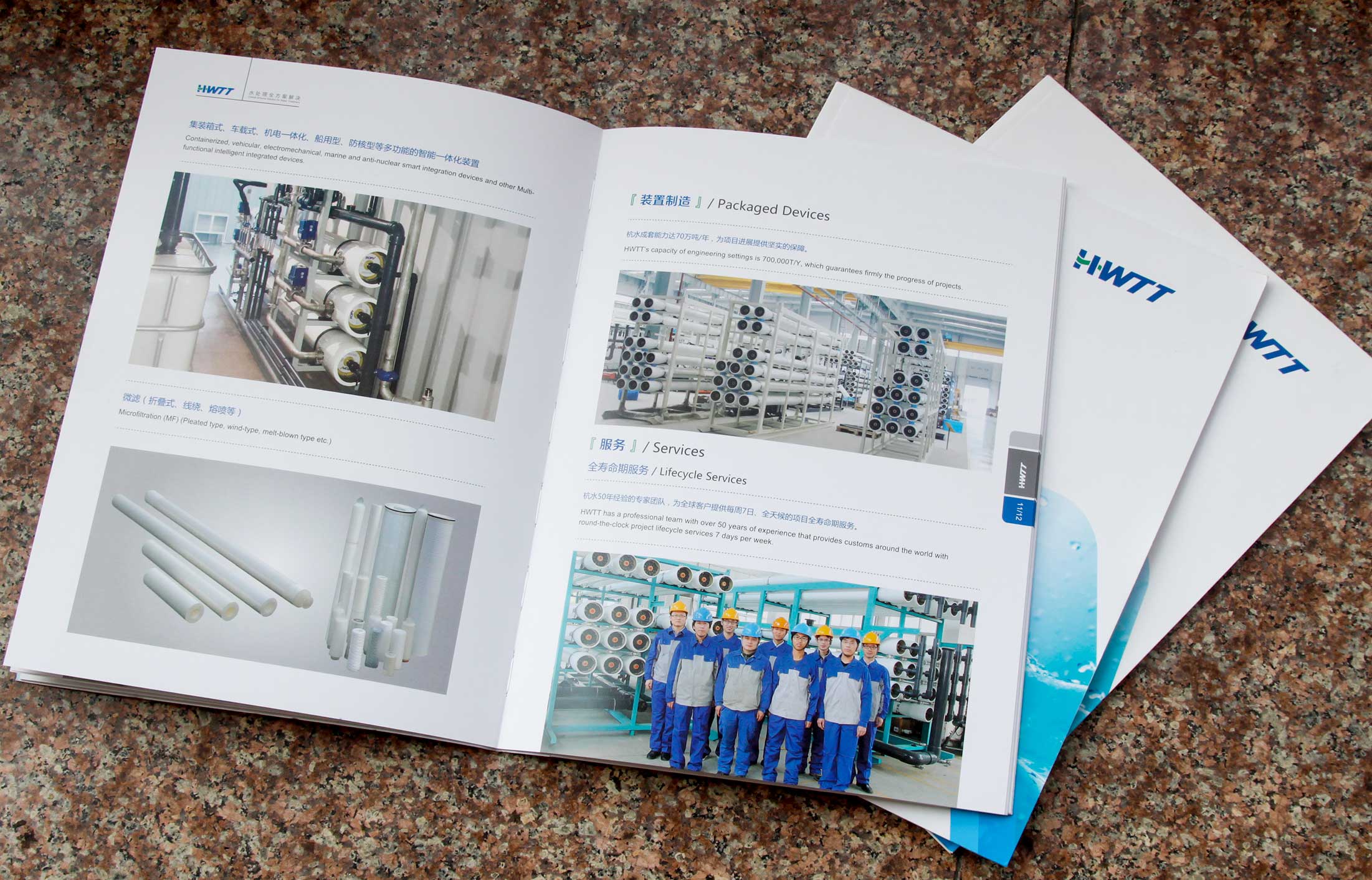 杭州水處理中心宣傳冊(cè)