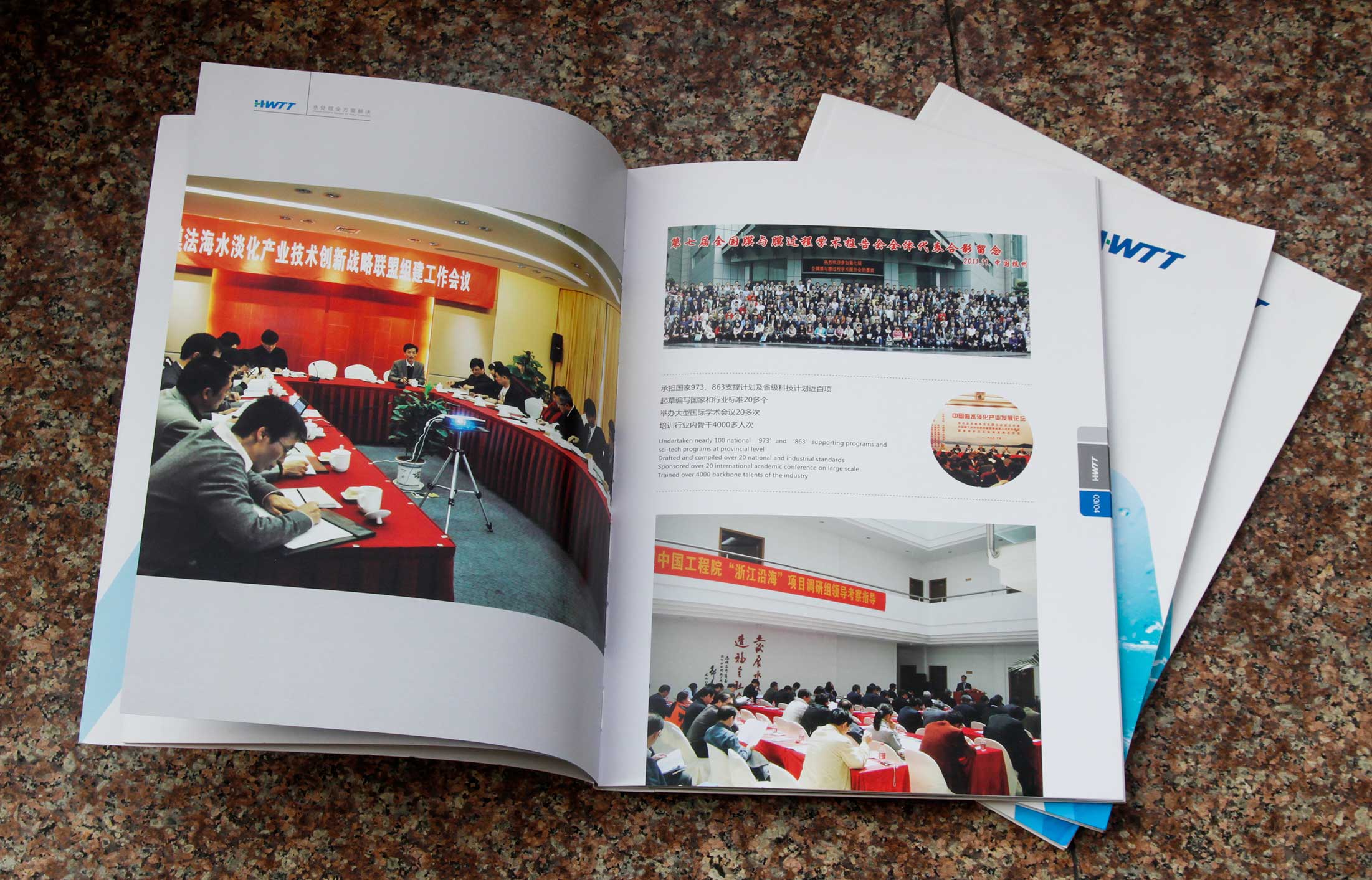 杭州水處理中心宣傳冊(cè)