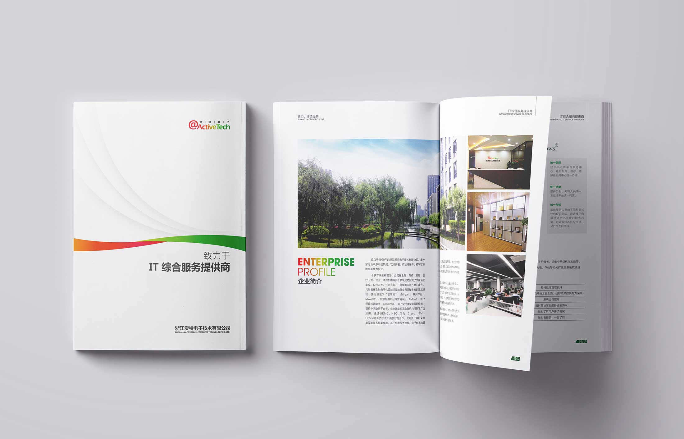 1564044373759783.jpg 愛特電子宣傳冊