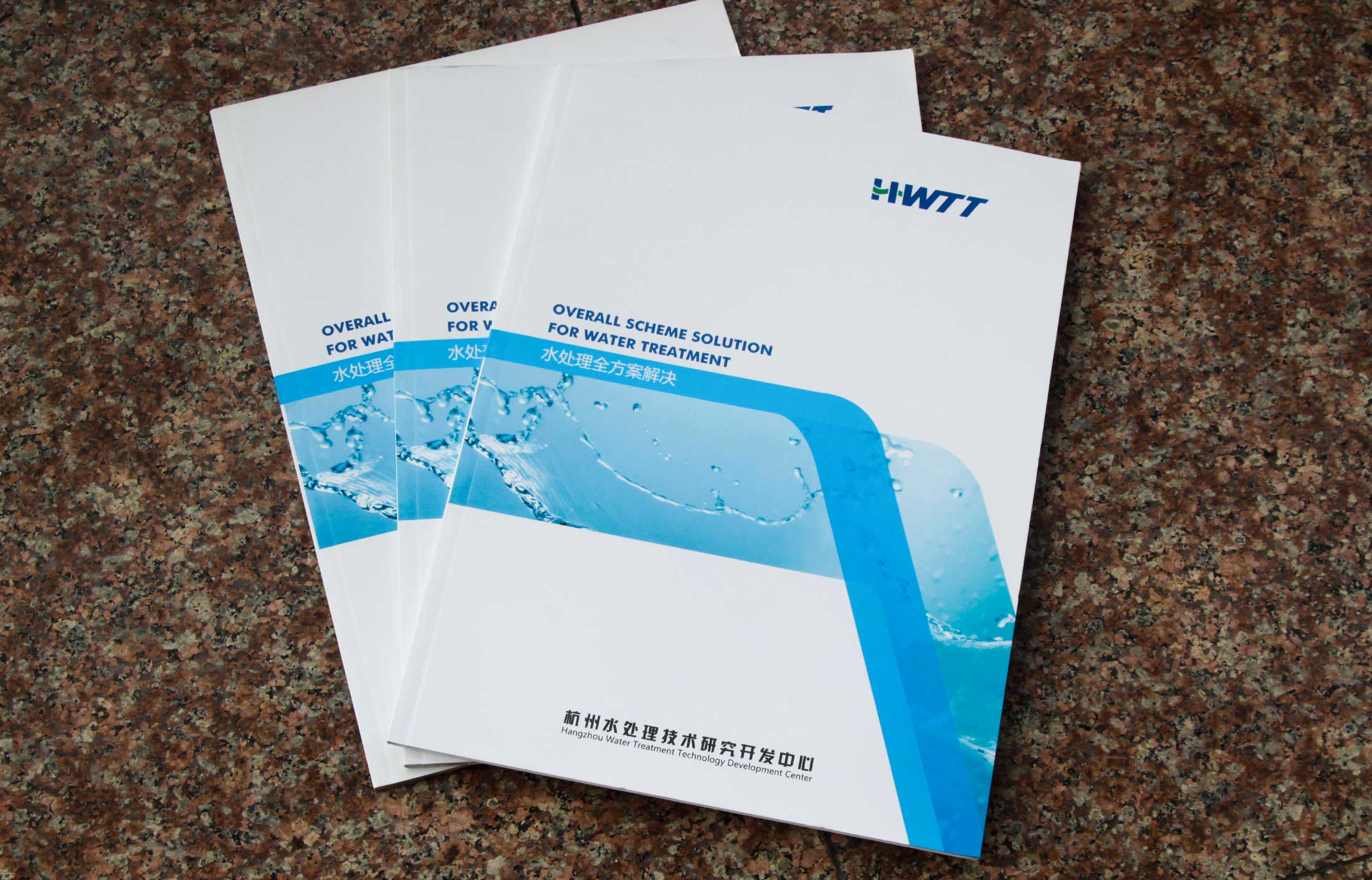 杭州水處理中心宣傳冊(cè)