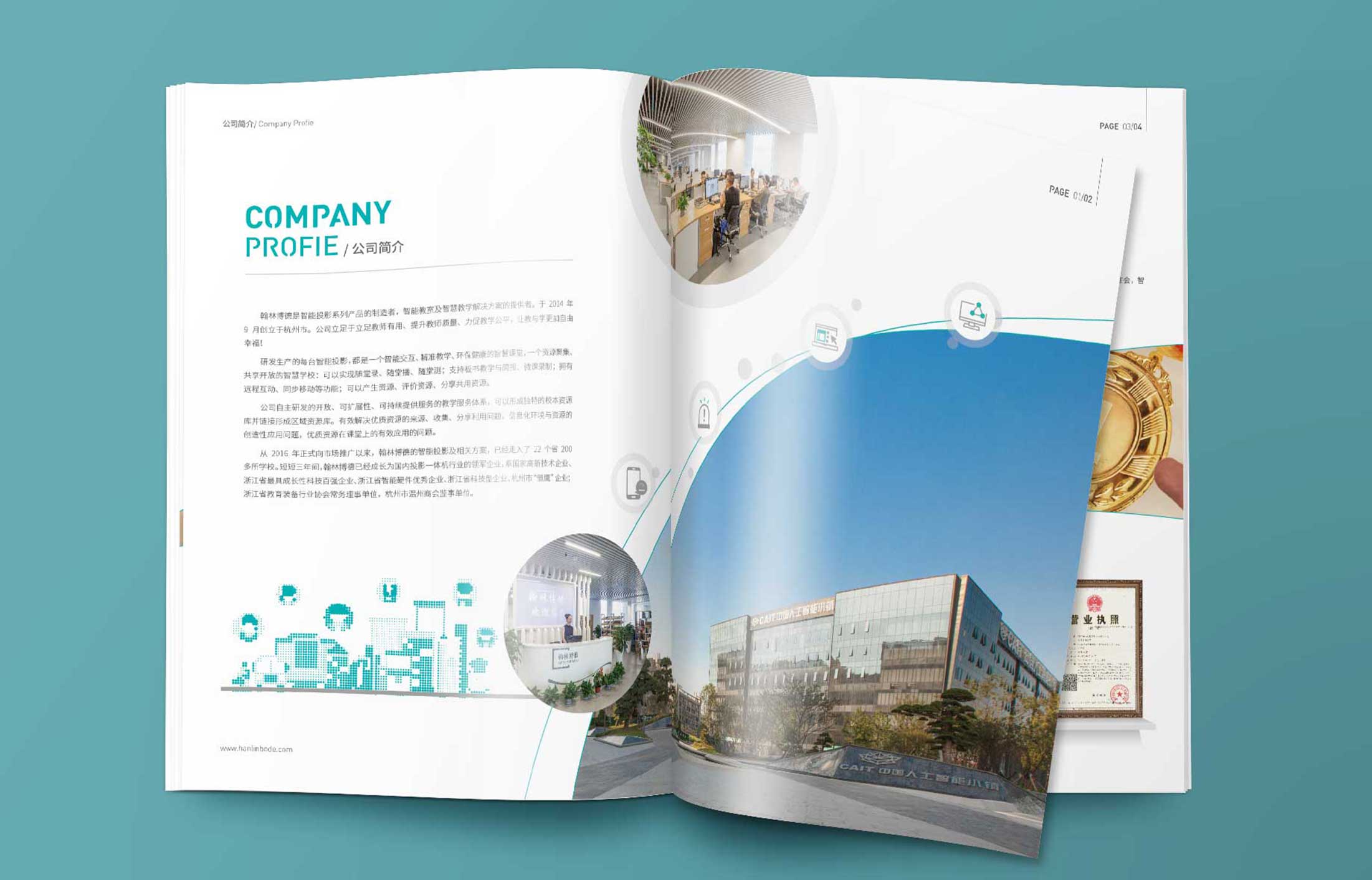 智能投影畫冊(cè)設(shè)計(jì)