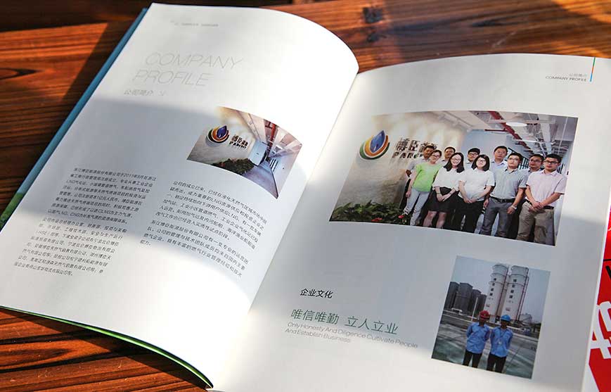 博臣清潔能源宣傳冊(cè)