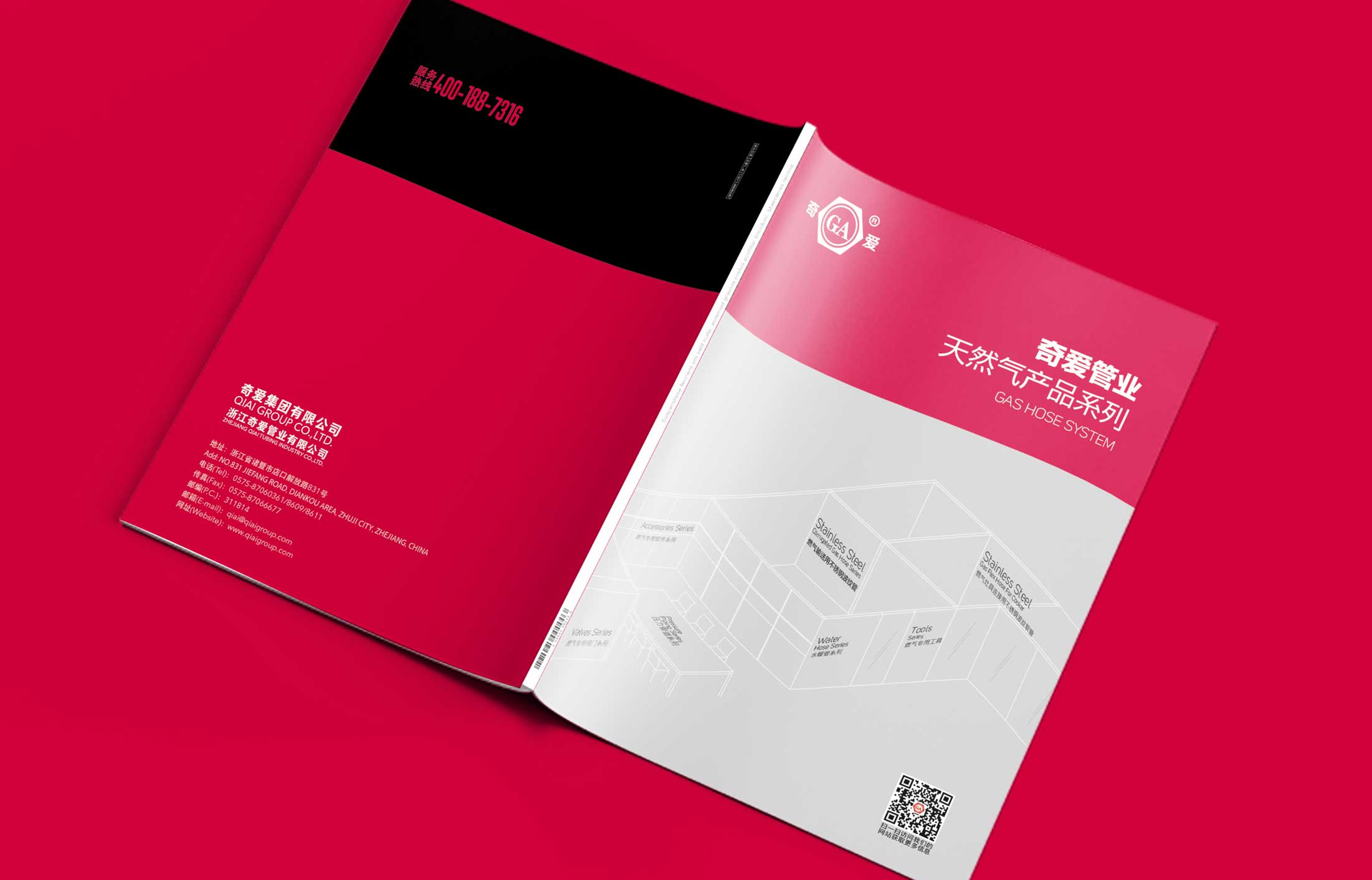 奇愛(ài)集團(tuán)-諸暨畫冊(cè)