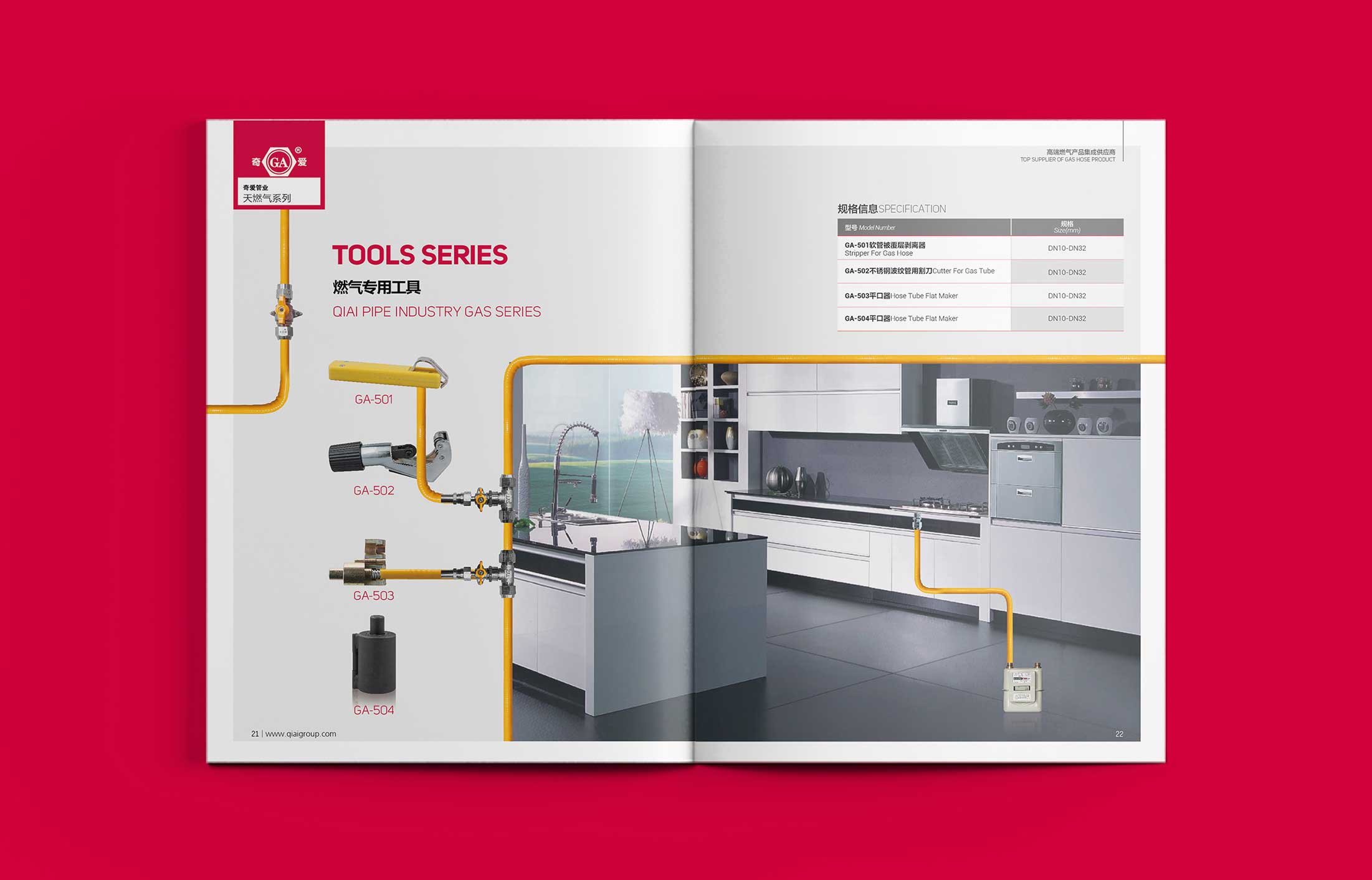 奇愛(ài)集團(tuán)-諸暨畫冊(cè)